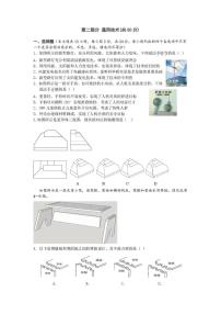 浙江省浙南名校联盟2024-2025学年高二下学期4月期中通用技术试卷（含答案）