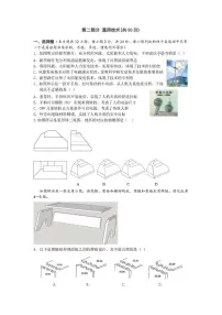 浙江省浙南名校联盟2024-2025学年高二下学期4月期中通用技术试卷（含答案）