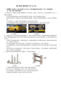 浙江省宁波市六校联盟2024-2025学年高二下学期期中联考通用技术试卷（含答案）