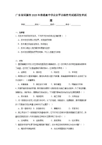 2025年广东省河源市普通高中学业水平合格性考试通用技术试题（无答案）