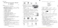 贵州省贵阳市普通中学2024-2025学年高一上学期期末监测通用技术试题