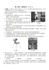 浙江省A9协作体2025-2026学年高二上学期期中联考通用技术试卷（图片版，含答案）含答案解析