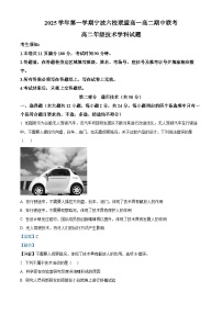 浙江省宁波市六校联盟2025-2026学年高二上学期期中联考通用技术试卷（Word版附解析）