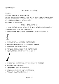 浙江省北斗星盟2026届高三上学期一模通用技术试卷（Word版附解析）