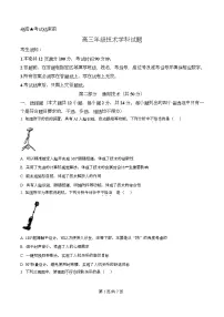 浙江省北斗星盟2026届高三上学期一模通用技术试卷（Word版附解析）