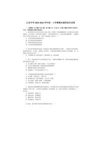 重庆市梁平区云龙中学2025-2026学年高一上学期期末通用技术试题