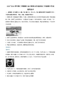 浙江省金兰教育合作组织2023-2024学年高二下学期期中考试技术试题-高中通用技术 含解析