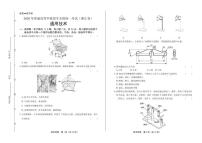 2020年高考通用技术浙江卷附答案解析版