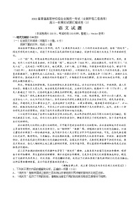 2022届普通高等学校招生全国统一考试（全国甲卷乙卷适用）高三一轮模拟语文试题（2）
