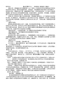 高中语文人教统编版选择性必修 下册3.1 蜀道难教案