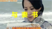 2021学年11.2 *与妻书教学ppt课件
