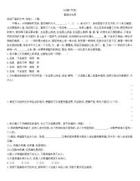 高中5.2 *边城(节选)课后练习题