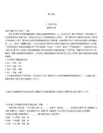 高中语文人教统编版选择性必修 下册8 茶馆(节选)复习练习题