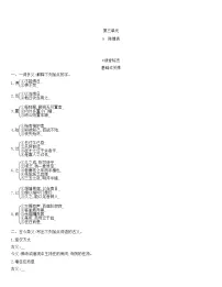 2021学年9.2 *项脊轩志课时作业