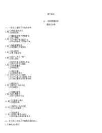 高中语文人教统编版选择性必修 下册11 *种树郭橐驼传同步训练题