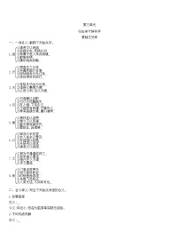 2020-2021学年10.2 归去来兮辞并序测试题