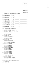 语文选择性必修 下册第一单元1（氓 离骚（节选））1.2 离骚（节选）测试题