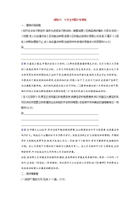 高中语文高考专区一轮复习undefined课时训练