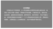 高中人教统编版游园([皂罗袍])备课课件ppt