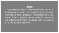 人教统编版登岳阳楼备课ppt课件