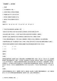 语文必修 上册15 我与地坛（节选）巩固练习