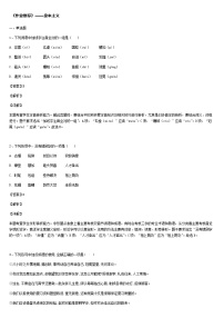 2021学年12 拿来主义同步测试题