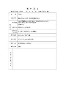 高中语文10.1 劝学教学设计