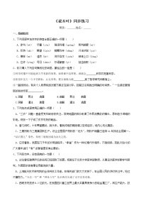 2021学年9 说“木叶”精练