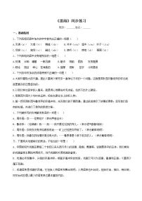 语文必修 下册5 雷雨(节选)课后练习题