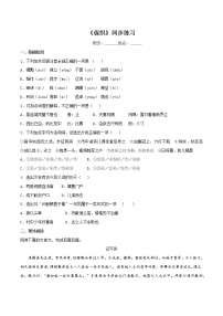 人教统编版必修 下册第六单元14（促织 * 变形记（节选））14.1 促织测试题