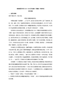 2019-2020学年海南省海口市国兴中学高一上学期期中考试语文试题 Word版含解析