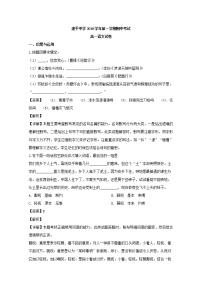 2019-2020学年上海市浦东新区建平中学高一上学期期中考试语文试题 Word版含解析