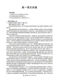 2020-2021学年陕西省商洛市高一下学期期末教学质量检测语文试题 PDF版