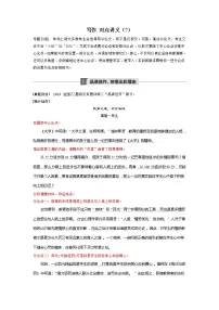 高中语文写作 对点讲义：（7） 设置分论点方法