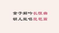 语文6 琵琶行并序多媒体教学ppt课件