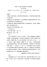 河南省信阳市2021年春期高二期末重点高中六校联合调研 语文 Word版含答案