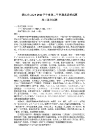 广东省湛江市2020-2021学年高二下学期期末调研考试语文试题 Word版含答案