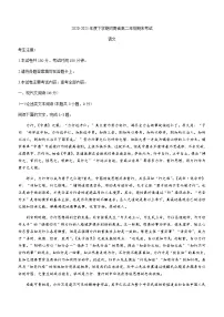 河南省2020-2021学年高二下学期期末考试语文试题 Word版含答案