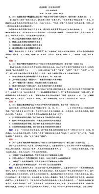 2021-2022学年高考语文之语言表达连贯教案