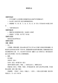 语文必修一8 项脊轩志教学设计