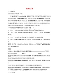 高中第二单元6 琵琶行并序同步达标检测题