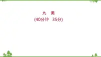 2021-2022学年高中语文人教版选修《中国现代诗歌散文欣赏》作业课件:散文部分+第二单元+美
