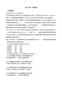 2021届天津市河西区高三语文一模试卷及答案