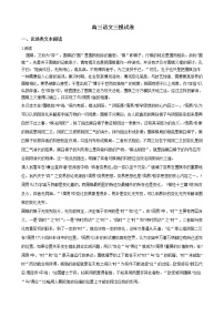 2021届四川省绵阳市高三语文三模试卷及答案