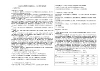 2020-2021学年四川省绵阳市高一（上）期中语文试卷人教版