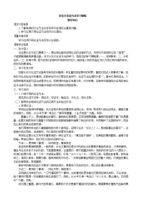 2020-2021学年 高中语文 二轮复习议论文论证方法学习策略 教学设计