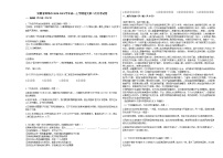 安徽省蚌埠市2020-2021学年高一上学期语文第二次月考试卷人教版