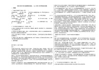 2020-2021年江苏省淮安市高一（上）第二次月考语文试卷人教版