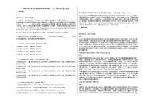 2020-2021年云南省曲靖市宣威市高一（上）期末考试语文试卷人教版