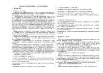 2020-2021学年江西省宜春市高一（上）期末语文试卷人教版